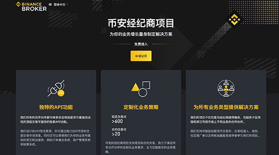 Web版Binance