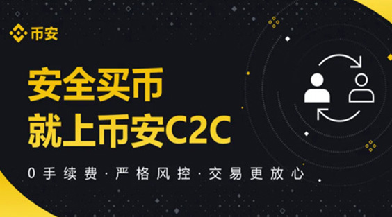 Web版Binance
