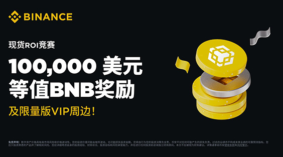 Web版Binance